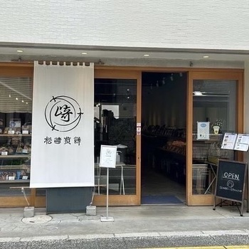 松﨑煎餅 松陰神社前店