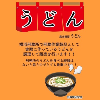 にゅうめん